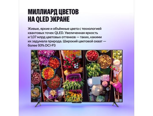 4K (Ultra HD) Smart телевизор ЯНДЕКС ТВ СТАНЦИЯ БЕЙСИК QLED 55" (YNDX-00080) 55″, 139 см, QLED, HDMI 2.1